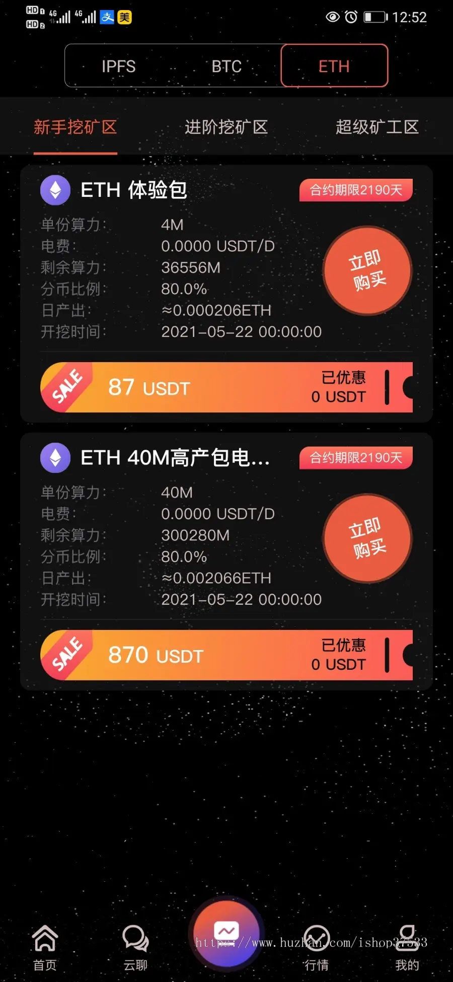 【NAP北美矿场】-星球矿场IPFS/FIL分币系统、奇亚CHIA算力分币APP系统-BTC/以太坊 