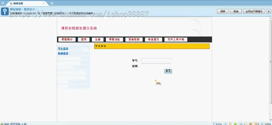 【毕设】jsp909课程实现报告ssh毕业设计