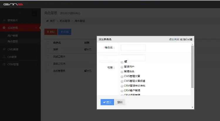 asp.net通用后台管理系统源码 VS2012 EF+MVC+Bootstrap ASPX管理 