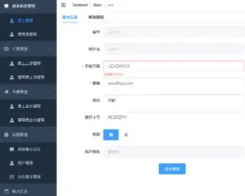 Java 公司财务管理系统