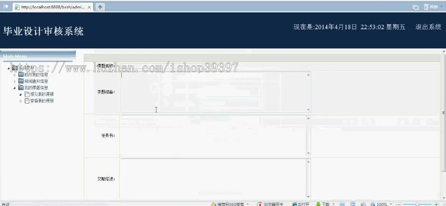 【毕设】jsp1330毕业设计审核系统mysql毕业设计