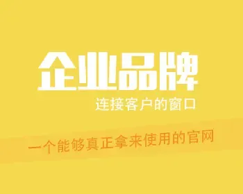 【原创源码-带演示】适合用作科技公司品牌策划公司工作室官网