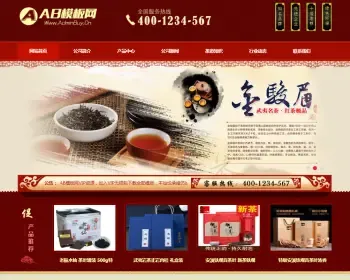 红色茶叶销售企业网站源码 茶艺文化茶道食品类网站织梦模板带手机版