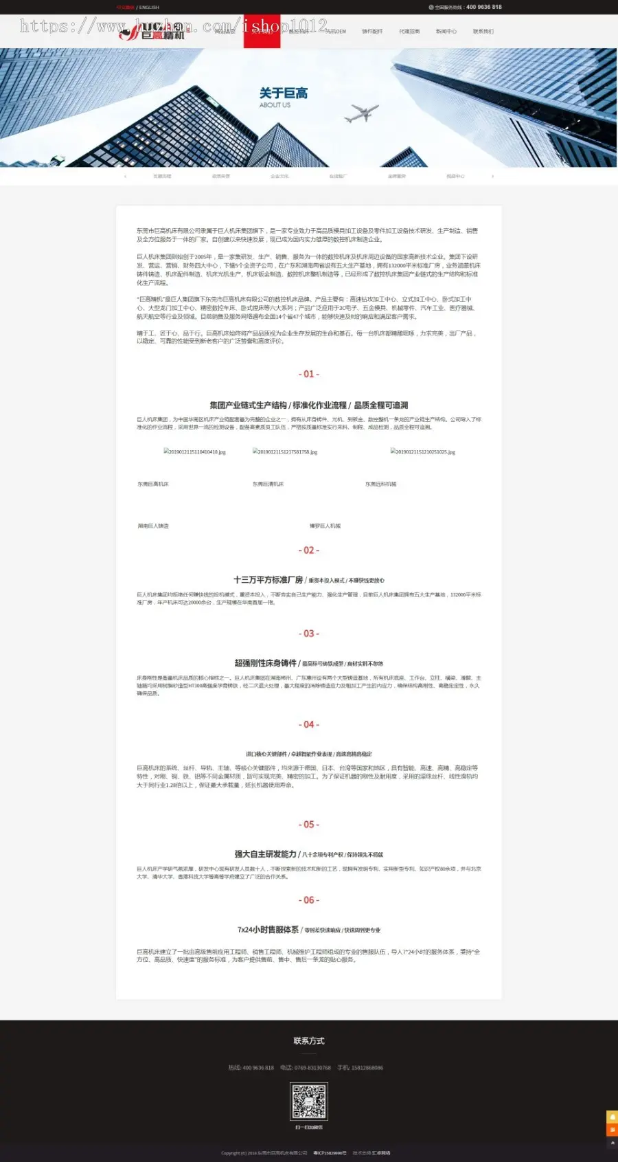 pbootcms自适应漂亮机床机械企业公司网站源码