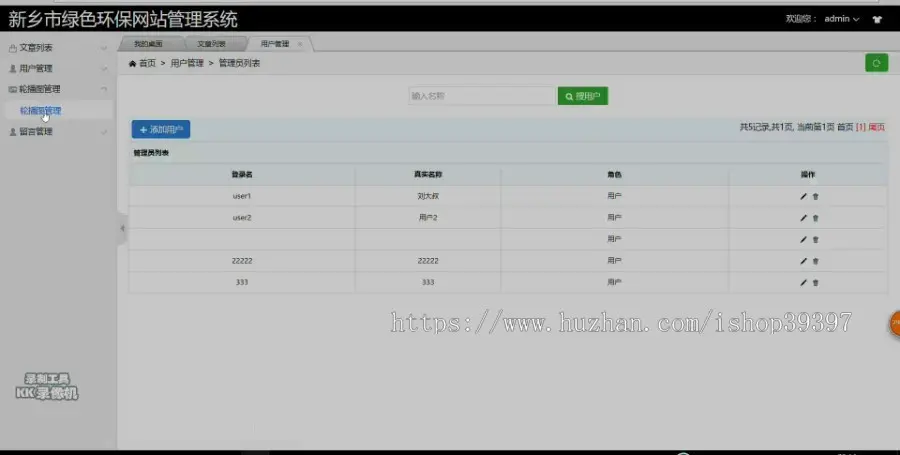 【毕设】jsp1618绿色环保网站管理系统mysql毕业设计