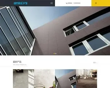 （自适应手机版）中英文双语响应式建筑行业织梦模板 建筑行业建筑公司网站模板