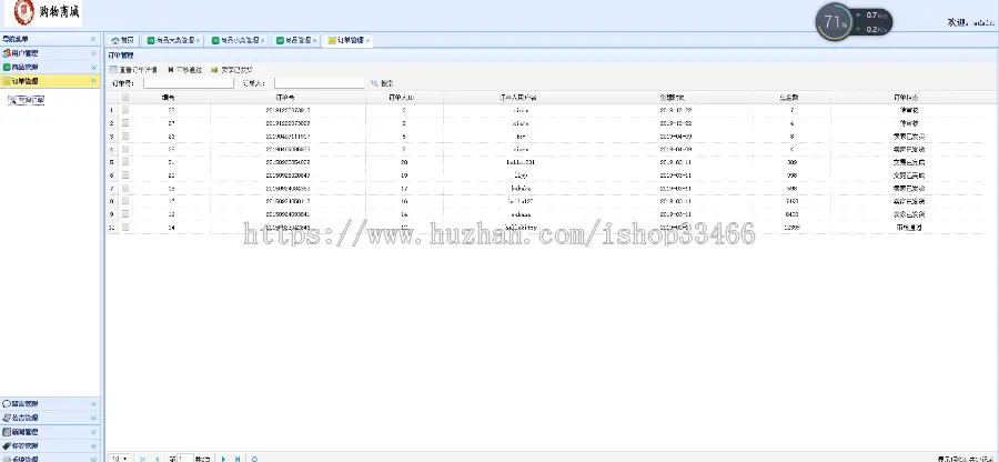 javaweb JAVA JSP水果销售系统 水果超市购物系统电子商务系统购物系统电子产品销售系统