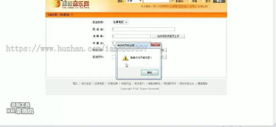 【毕设】jsp1717在线音乐系统sqlserver毕业设计