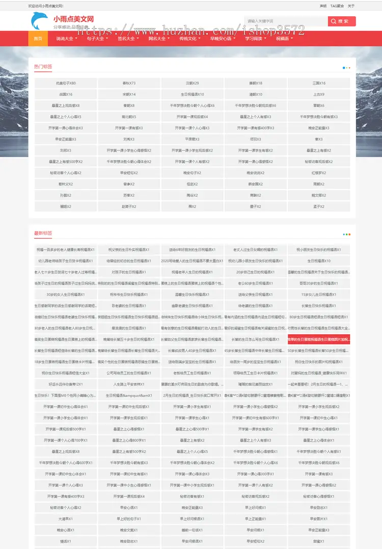 帝国CMS7.5自适应美文句子说说网站模板百度推送采集+教程整站源