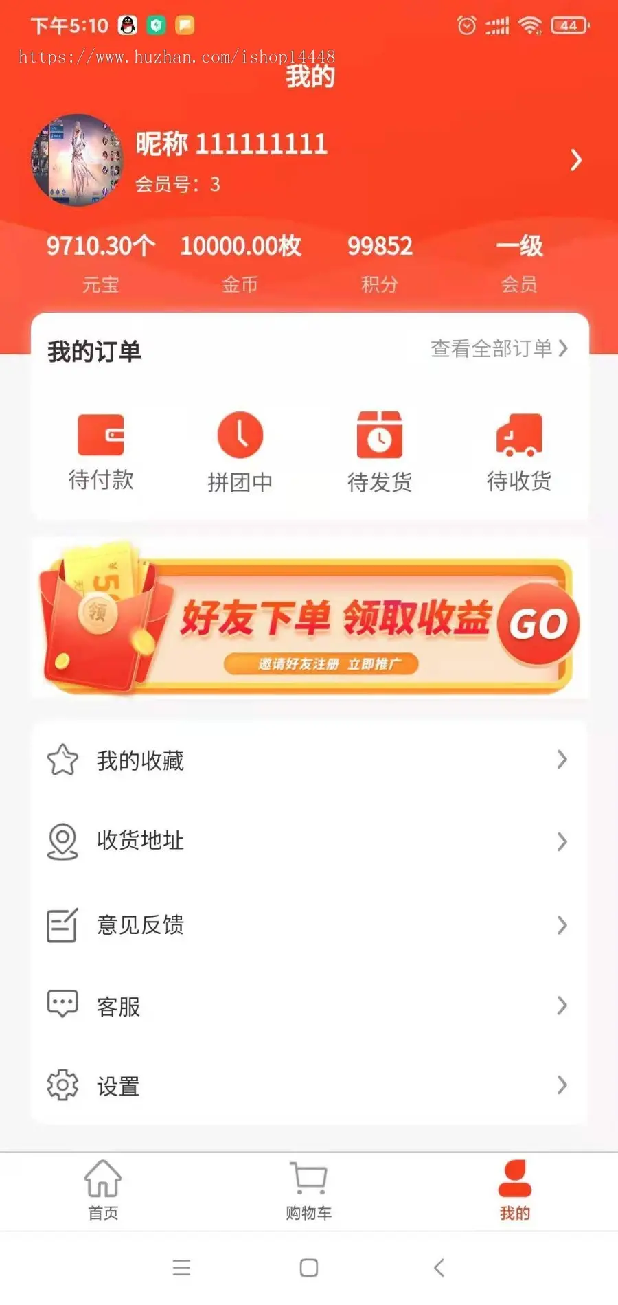 拼团商城app开发源码 居家购物积分换购app小程序设计制作开发源码出售