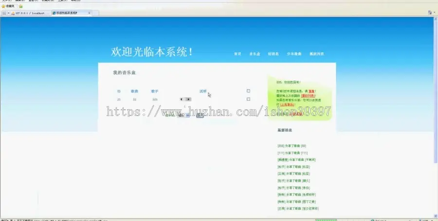 【毕设】jsp1508在线音乐播放器网站mysql毕业设计