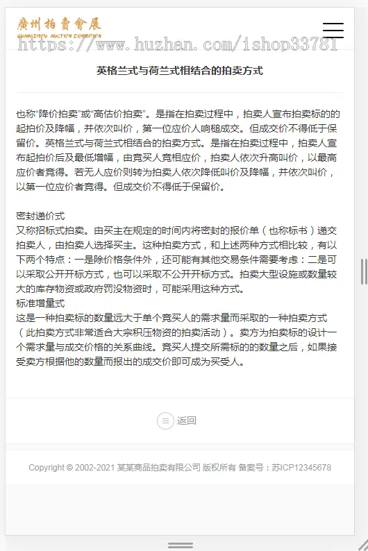 （带手机版数据同步）古玩拍卖展会类网站织梦模板 古董鉴定类网站模板