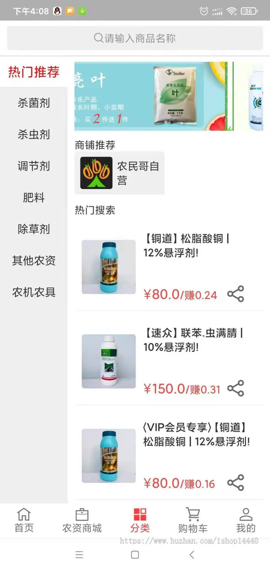 农资农产app开发源码 农资销售农产品原产地直营app小程序设计制作开发源码出售