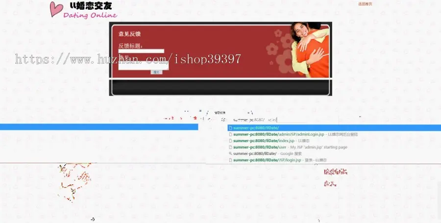 【毕设】jsp704婚恋交友网站ssh毕业设计