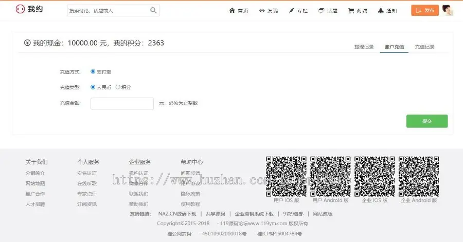 PHP我约微博网站源码 个人微博带打赏功能+内容付费+问答系统