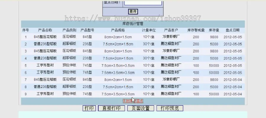 【毕设】jsp2035仓库条形码管理系统进销存sqlserver毕业设计