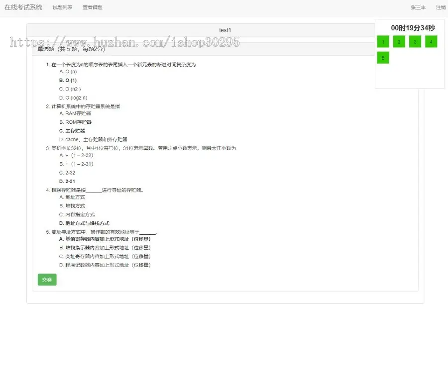 基于jsp+mysql的JSP在线网络考试管理系统