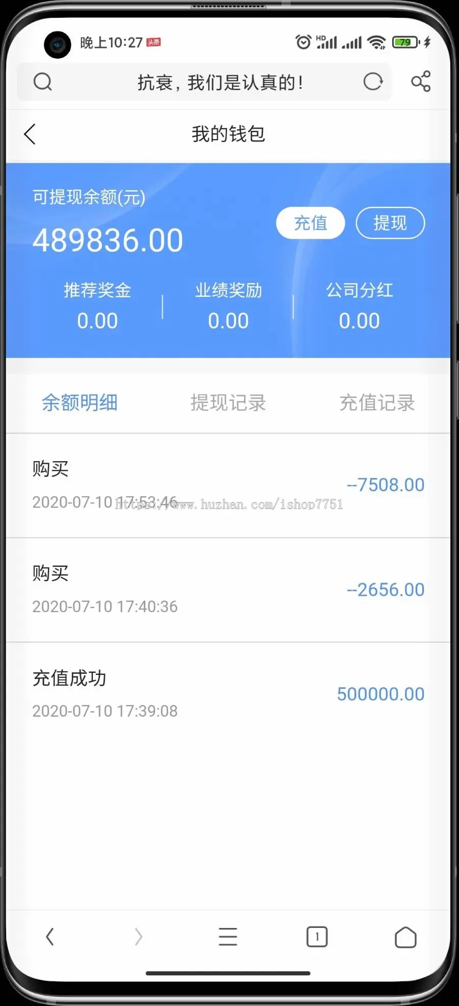 Thinkphp微商分销代理订货系统源码/支持推荐有奖/内部订货代理折扣/多级代理省代模式