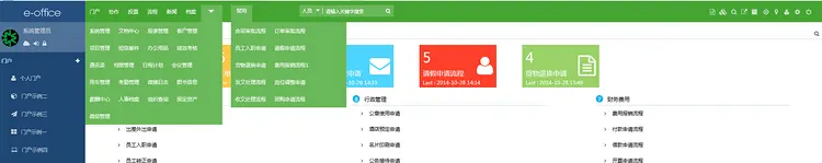 泛微e-office9.0/eoffice9/e-office9 OA系统 办公自动化含手机端 