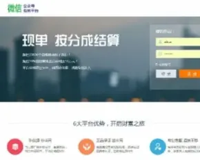 微信公众号盈利平台/推联盟CPS三级分销系统/任务派单广告联盟源码