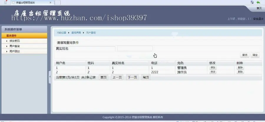 【毕设】jsp56房屋出租管理系统sqlserver毕业设计