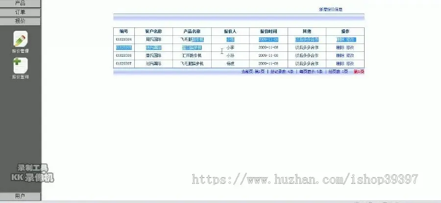 【毕设】jsp1750报价管理系统mysql毕业设计