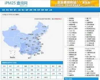 PM2.5实时查询程序，PM2.5实时查询源码，PM2.5查询程序，PM2.5查询源码