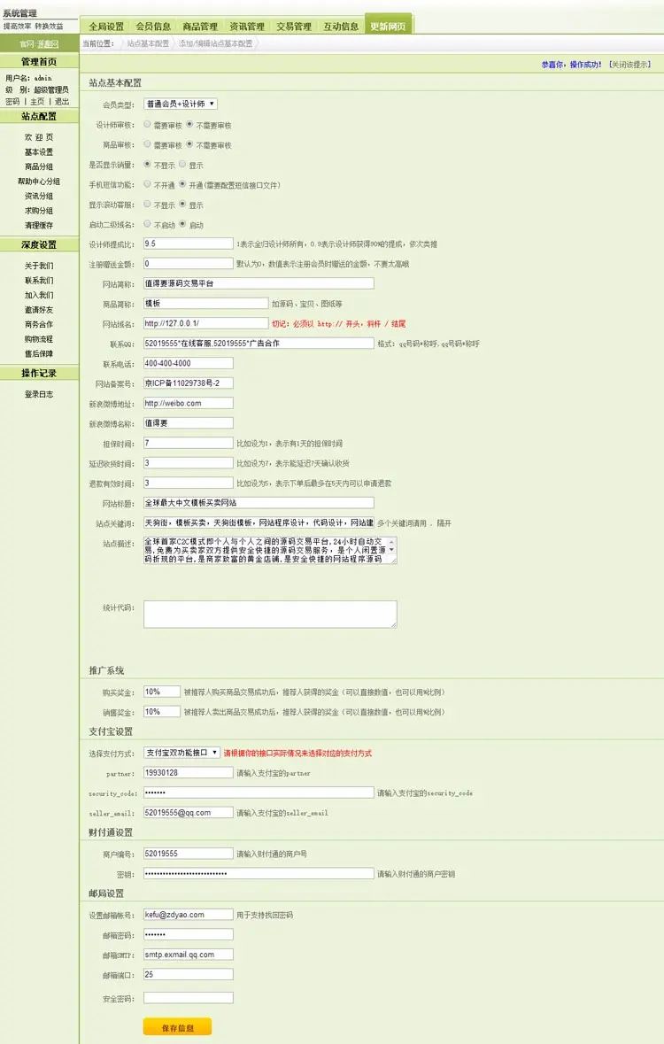 源码模板C2C买卖交易平台商城 PHP网站源码程序代码整站 