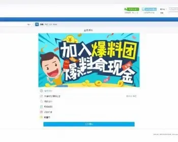 Discuz商业插件 子木CMS全民爆料 3.1 列表页面显示爆料，微信爆料，优秀爆料三种标识