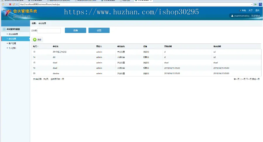基于jsp+mysql+Spring+hibernate+Struts 2的SSH会议室管理系统