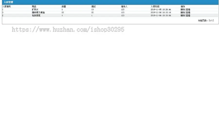 基于jsp+mysql的JSP超市库存管理系统