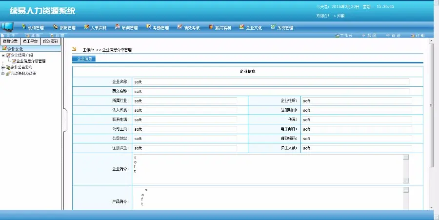 C#大型HR人力资源管理系统