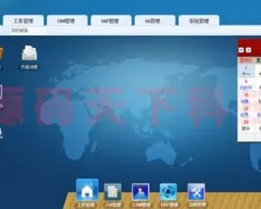 大型综合管理系统源码 大型ERP源码 OA CRM 界面美观 ASP.NET C#