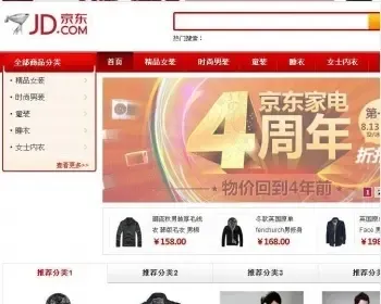 仿京东商城源码电子商务网站源码 ASP.NET