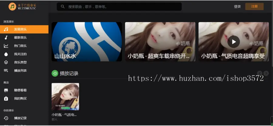 php在线音乐网站音乐播放网站源码免费安装