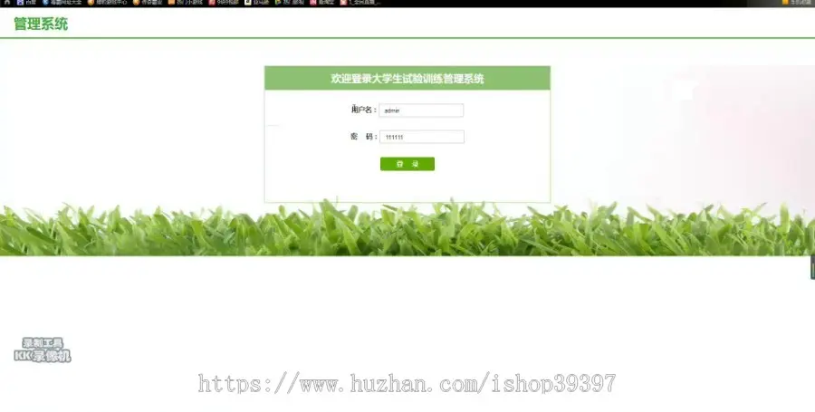 【毕设】jsp1562大学生实训管理系统html5ssh毕业设计