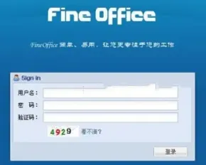 FineOffice自动化办公源码 OA源码 Extjs FineUI框架 asp.net源码