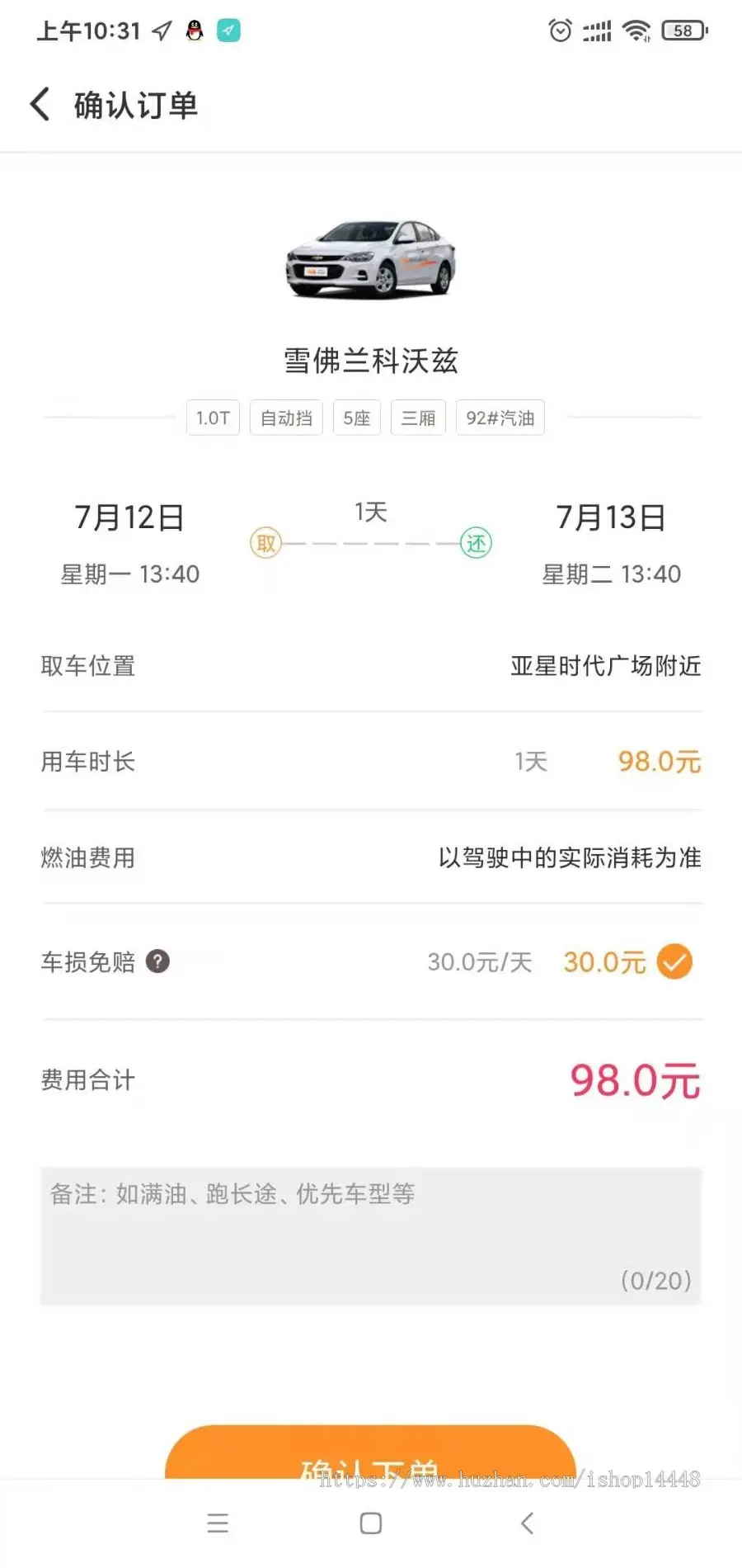 共享汽车app开发源码 共享汽车小程序公众号物联网软件源码出售