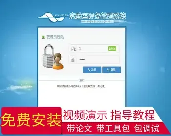 【毕设】jsp1564实验室设备管理系统ssh毕业设计