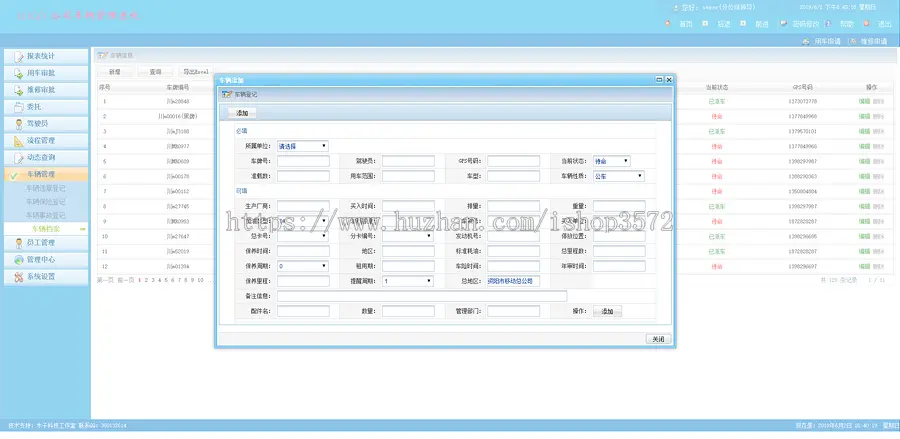 大型车辆管理系统源码 移动派车系统 车管系统 asp.net C#源码