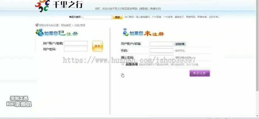 【毕设】jsp1719网购旅游商品sqlserver毕业设计