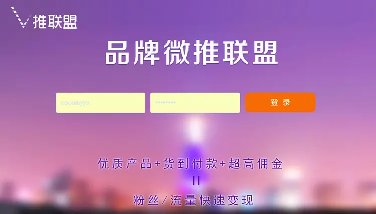 微信公众号盈利平台/CPS三级分销系统/任务派单广告联盟源码