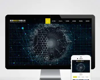 （自适应手机端）响应式高新技术pbootcms网站模板 HTML5科技能源技术网站源码下载