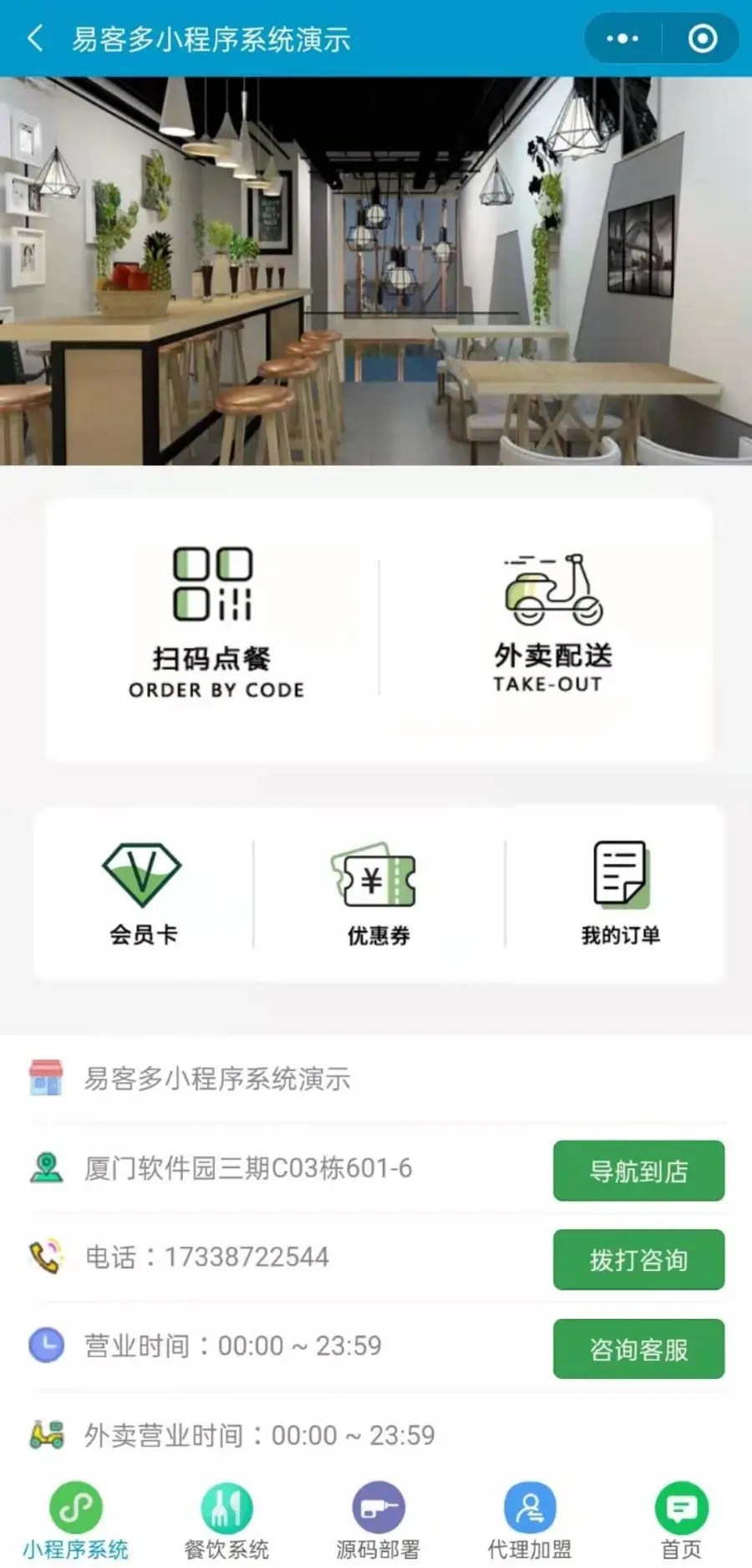 小程序saas系统源码全行业版本酒店商城餐饮同城培训教育装修预约微信支付宝抖音小程序