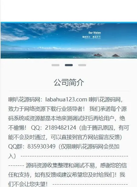 html5响应式设计公司源码织梦浅蓝白色软件集团网站模板dedecms公司企业源码程序