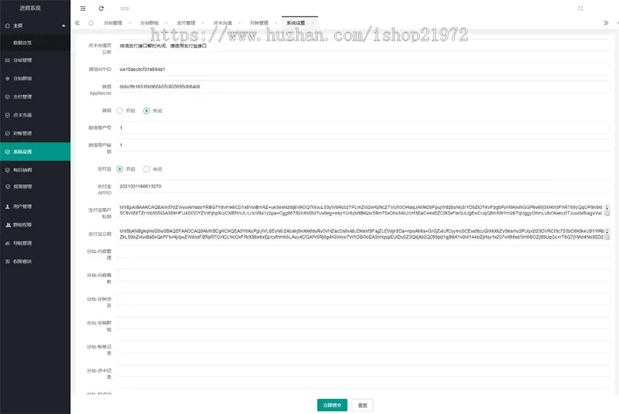 付费进群系统源码+九块九进群源码+付费入群进群源码+代理分销+分站+独立后台