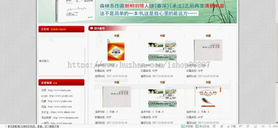 【毕设】jsp1837书城推荐系统mysql毕业设计