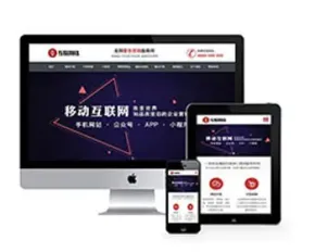 HTML5响应式营销网站定制企业官网网站模板企业公司（支持手机设备）完整带后台