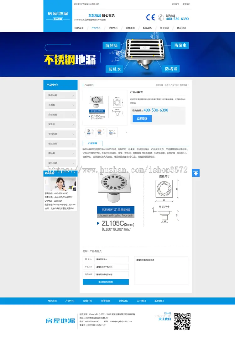 营销型防臭不锈钢浴室地漏建材类网站织梦模板（带手机端） PHP源码