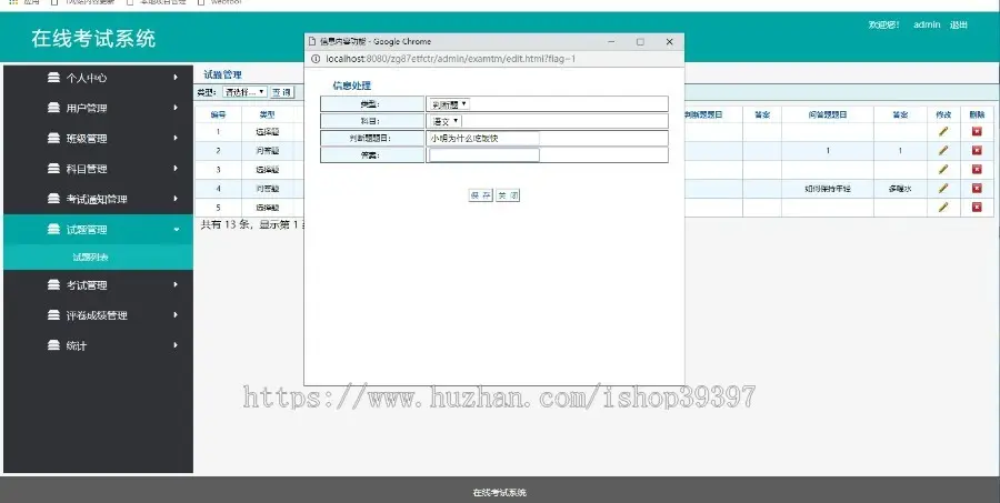 【毕设】jsp2198单课程在线考试系统mysql毕业设计